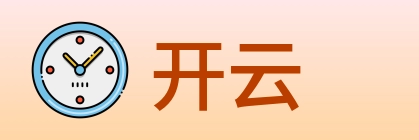 开云 logo